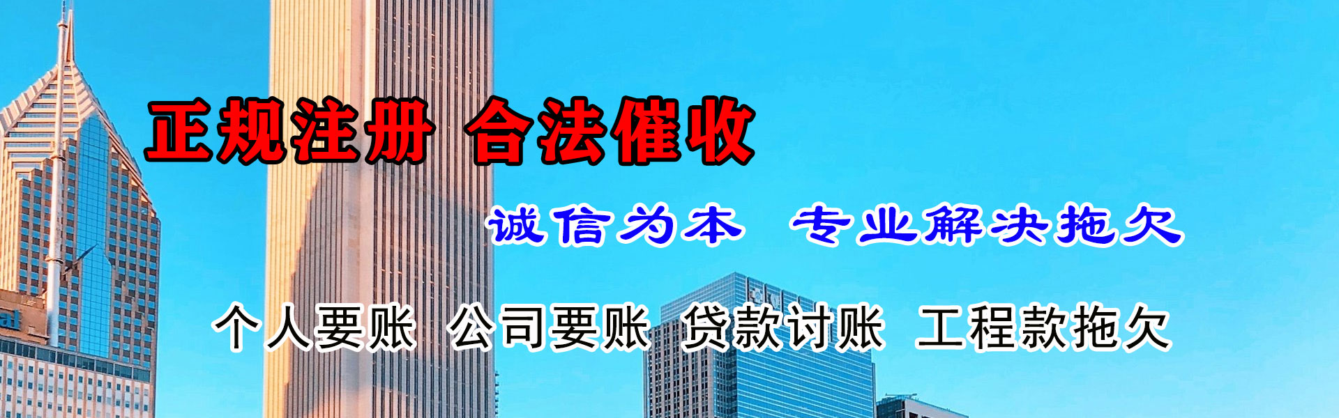 绥化讨账公司